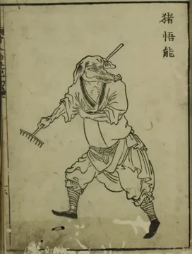 Zhu Bajie le Roi Cochon